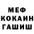 МЕТАДОН кристалл 2C