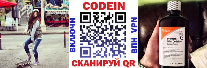 Кодеиновый сироп Lean напиток Lean (лин)  где можно купить   Болгар 