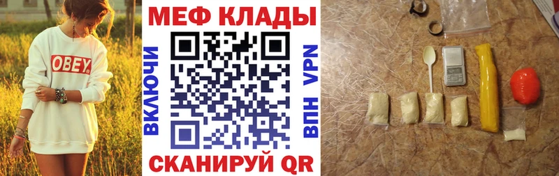 Меф мяу мяу  Болгар